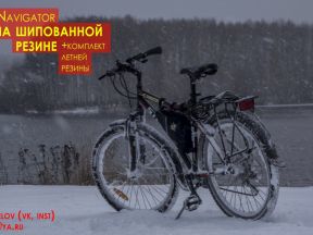 Стелс N 800 на шипованной резине +летняя