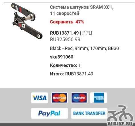 Система (шатуны) sram X01 /BB30