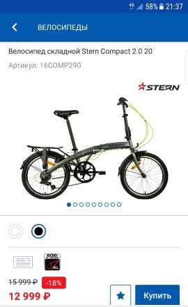 Stern compact 2.0 20 серый