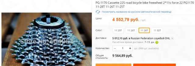 Sram Форс Кассета PG-1170 Cassette 22S