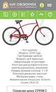 Schwinn Корвет,Корветт