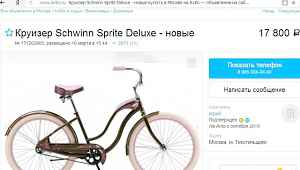 Женский велосипед Круизер Schwinn