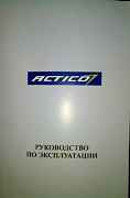 Велосипед Actico 26 universal