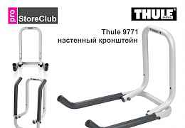 Thule крепления велосипеда