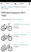 Велосипед Mtb Спорт