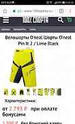 Велошорты Oneal Pin it 2