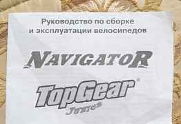 Детский велосипед TopGear Джуниор (розовый)