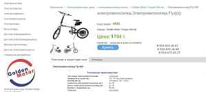 Скутер-Велогибрид 600-1000W, 2 подвес,20",19кг