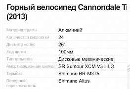 Горный Велосипед Cannondale Трейл 5