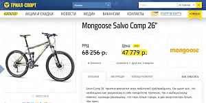 Mongoose Salvo Comp 26’