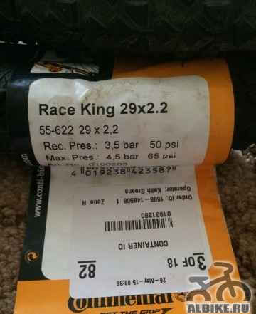 Покрышки Континенталь Race Кинг 29x2.2