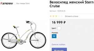 Продам велосипед женский. Торг