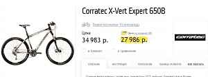 Corratec X-Vert Эксперт 650B