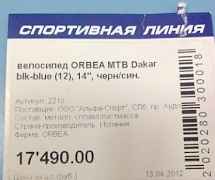 Горный велосипед Orbea Dakar (2012) 24 скорорсти