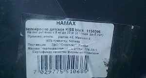 Вело кресло Hamax kiss блак, Норвегия