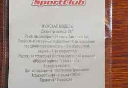 Велосипед SportClub в отличном состоянии