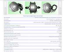 Переднее мотор-колесо DD 36-48V350-700W(комплект)