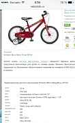 Детский велосипед Schwinn Micro Mesa 16" red