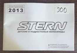 Детский Велосипед stern