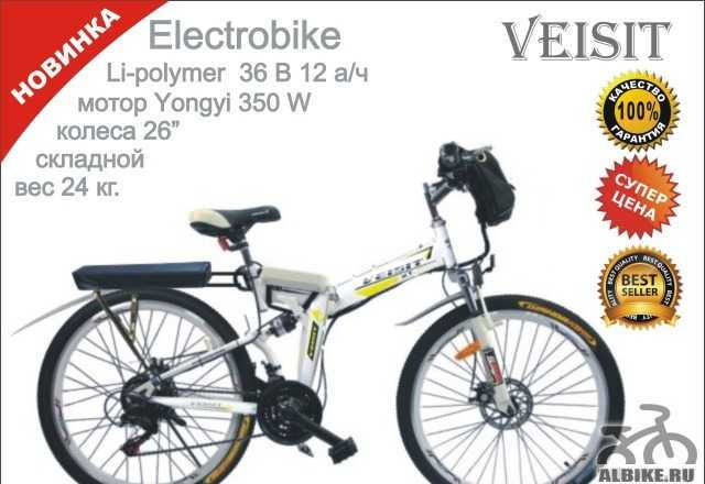 Электровелосипед 350 W