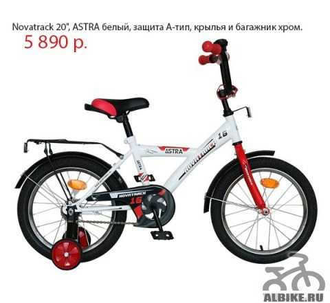 Novatrack Астра 20" белый