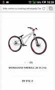 Mongoose fireball 26ss