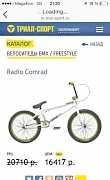 BMX radio comrad