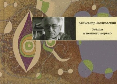 Александр Евтушенко: «Не хотел ехать заезд за бронзу, настраивался на первое